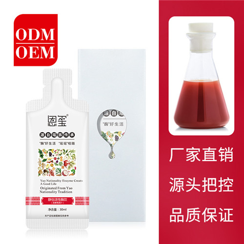 廣州酵素代工oem：易胖人群可以和酵素么？